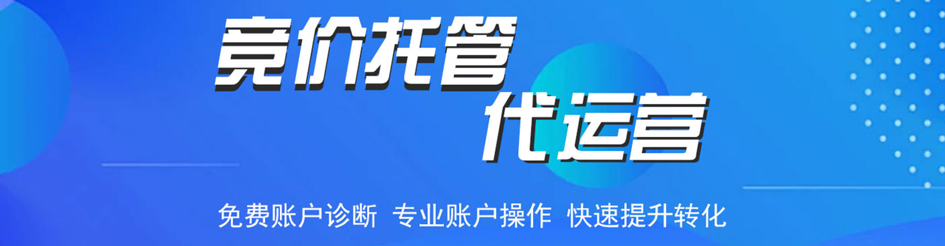 荔湾信息流代运营